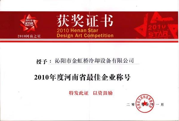 獲獎證書